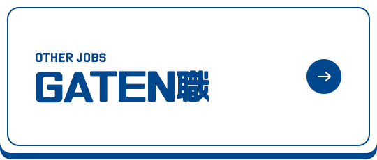 ガテン系お仕事求人サイト【GATEN職】